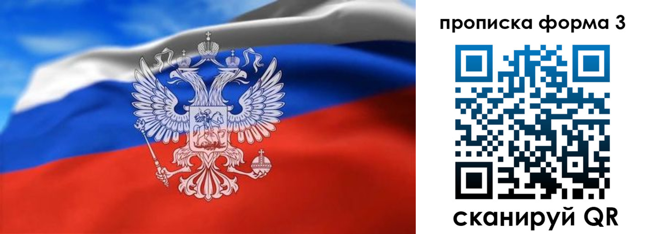 временная регистрация законно в Стародубе