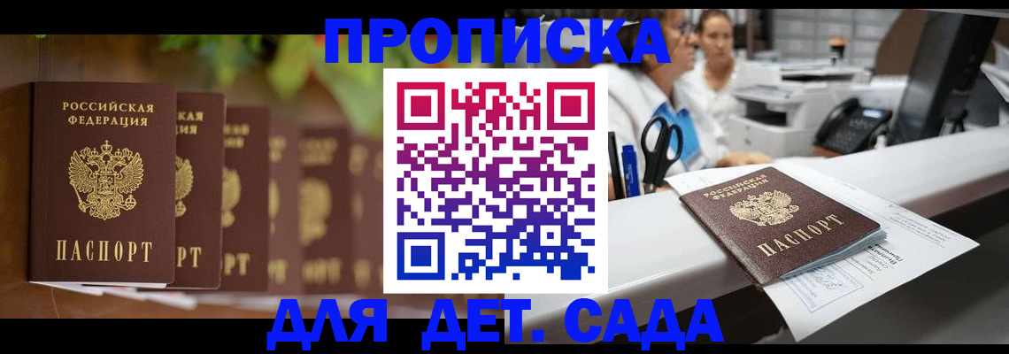 прописка для кредита в Стародубе