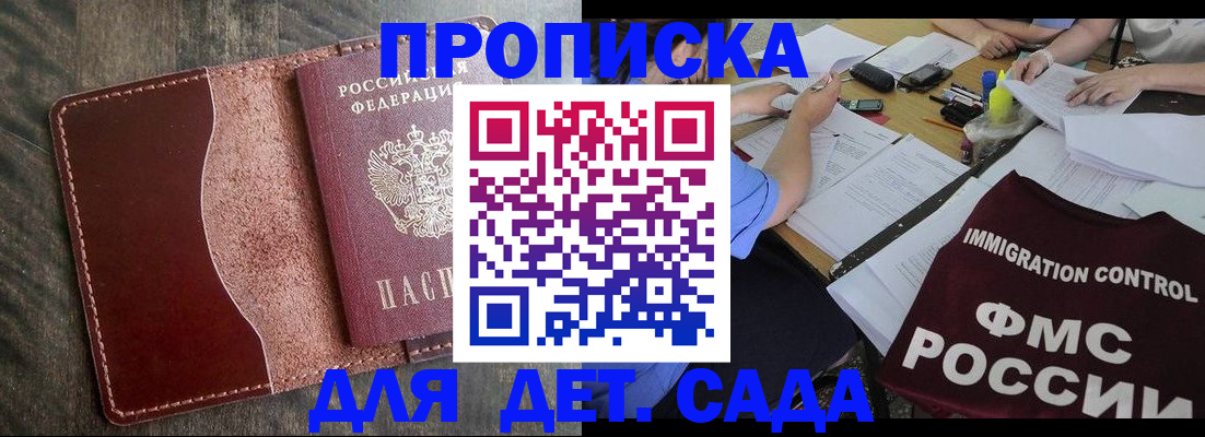 временная регистрация надежно в Стародубе