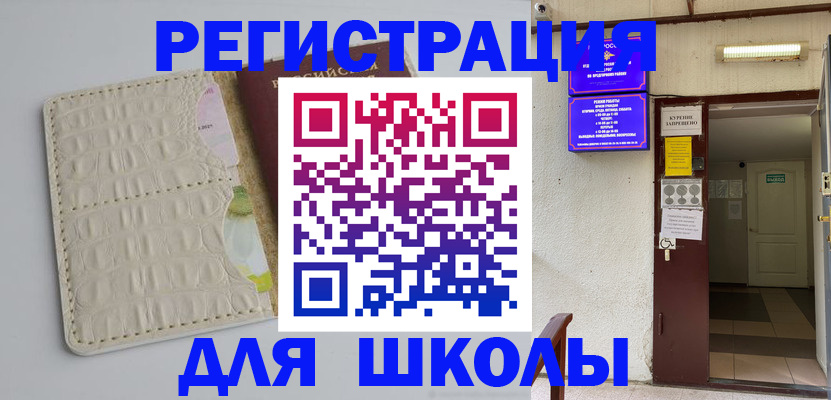 прописка штамп в Стародубе