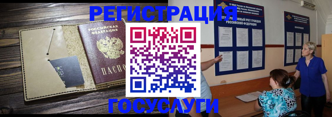 прописка для кредита в Стародубе